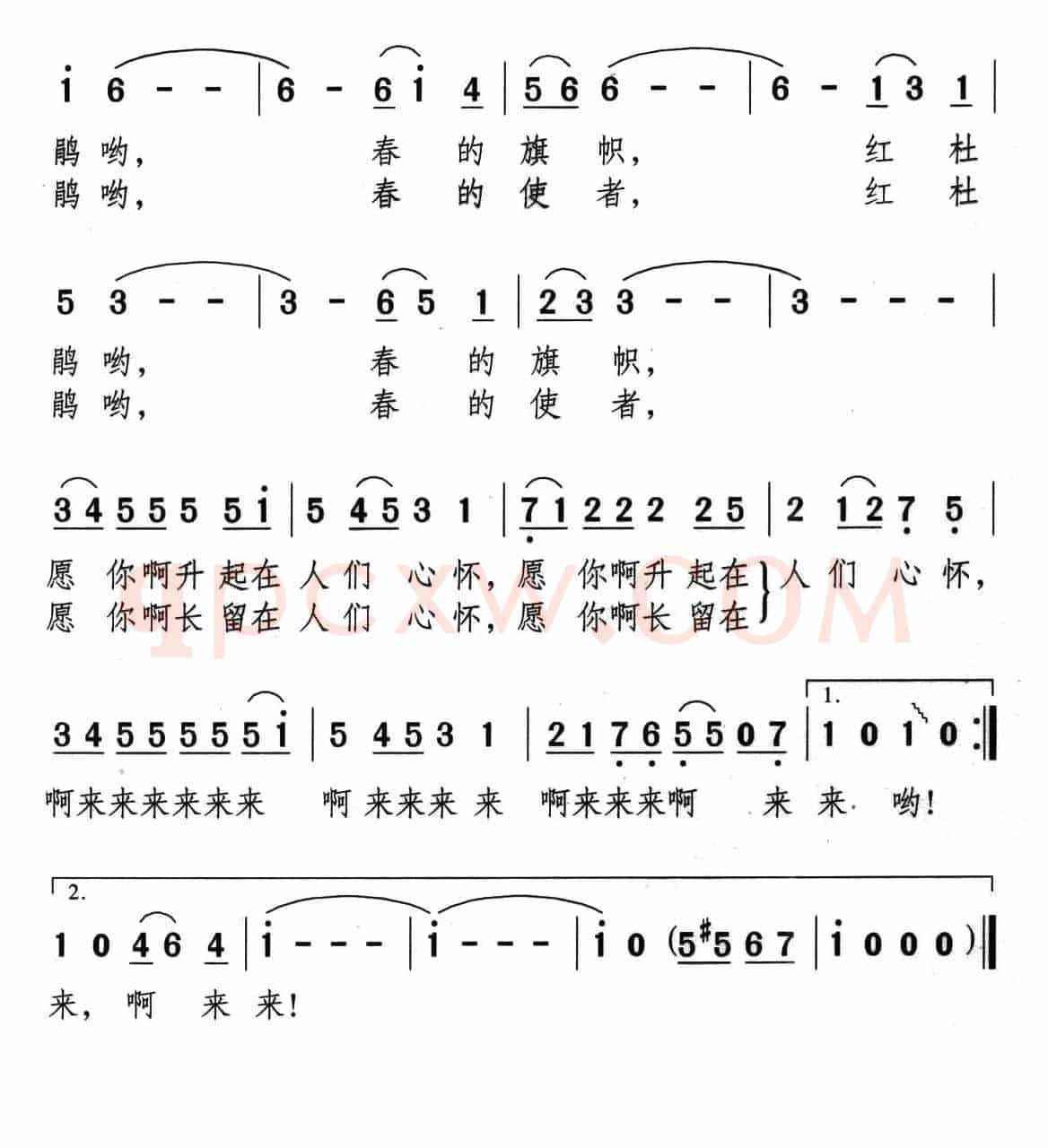 春天长留人心怀