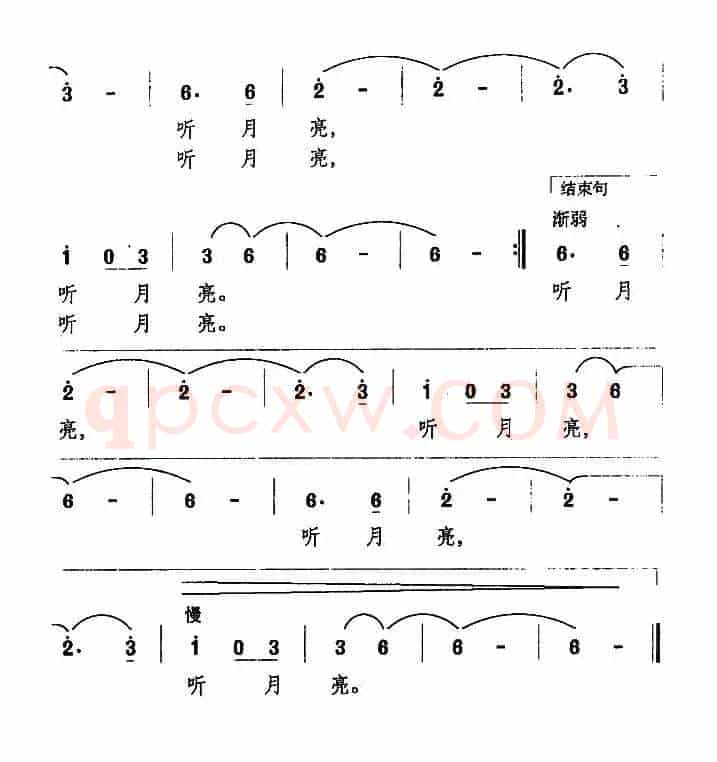 听月亮（金荔词 万长海曲）