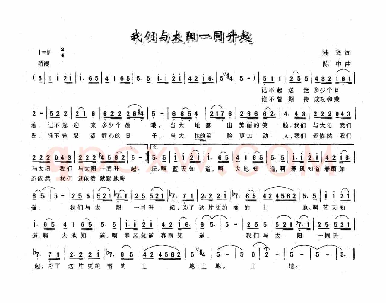 我们与太阳一同升起