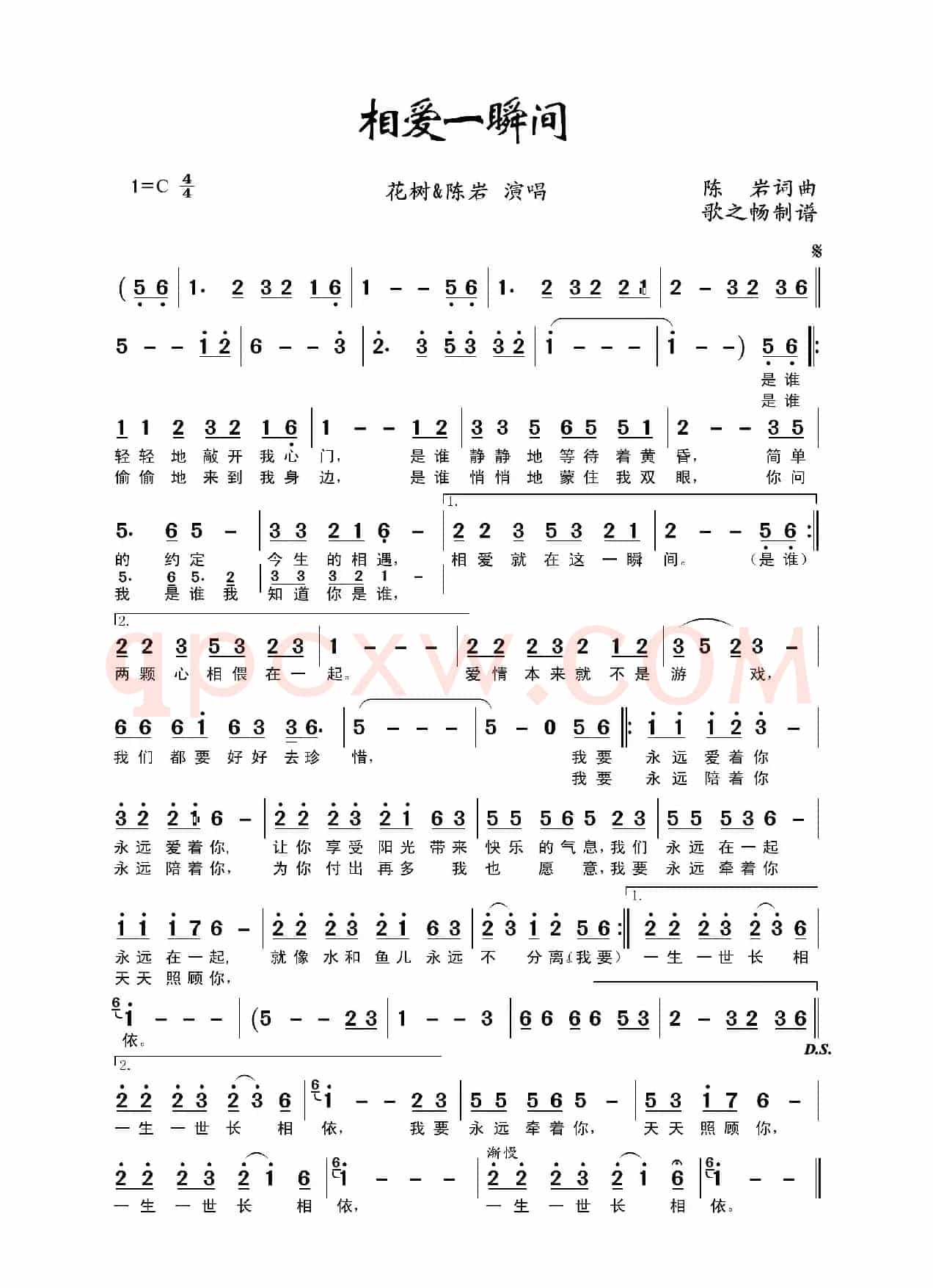 相爱一瞬间