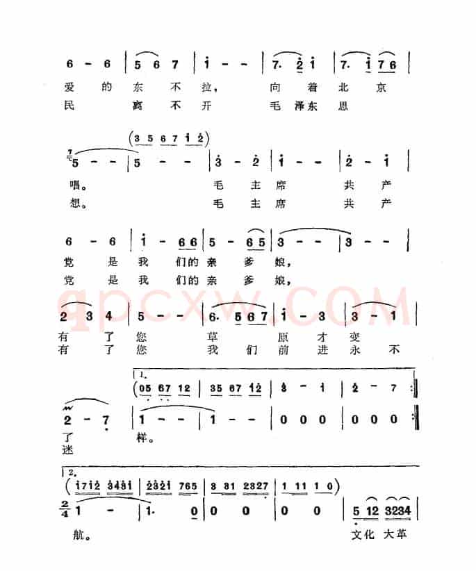 草原新歌（夏肯 金湘词 金湘曲）