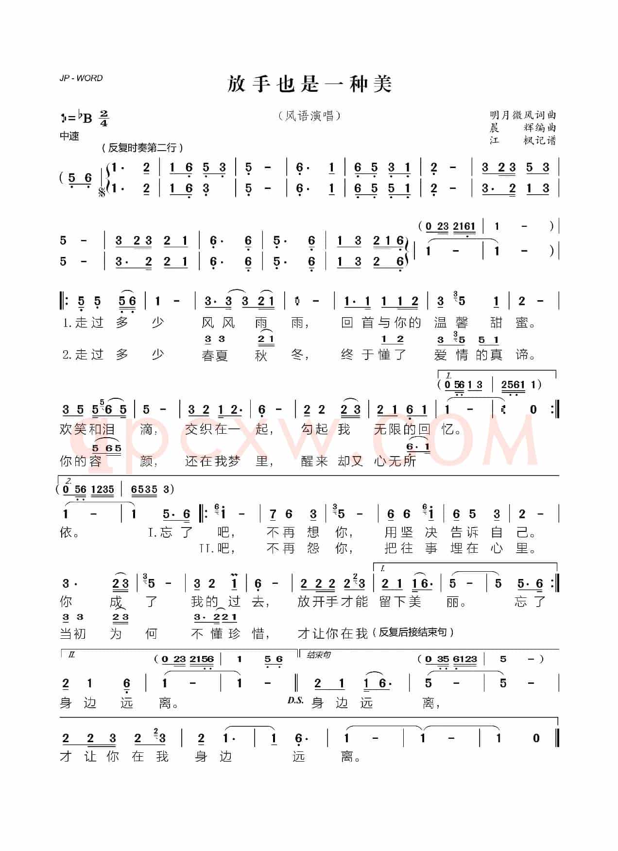 放手也是一种美