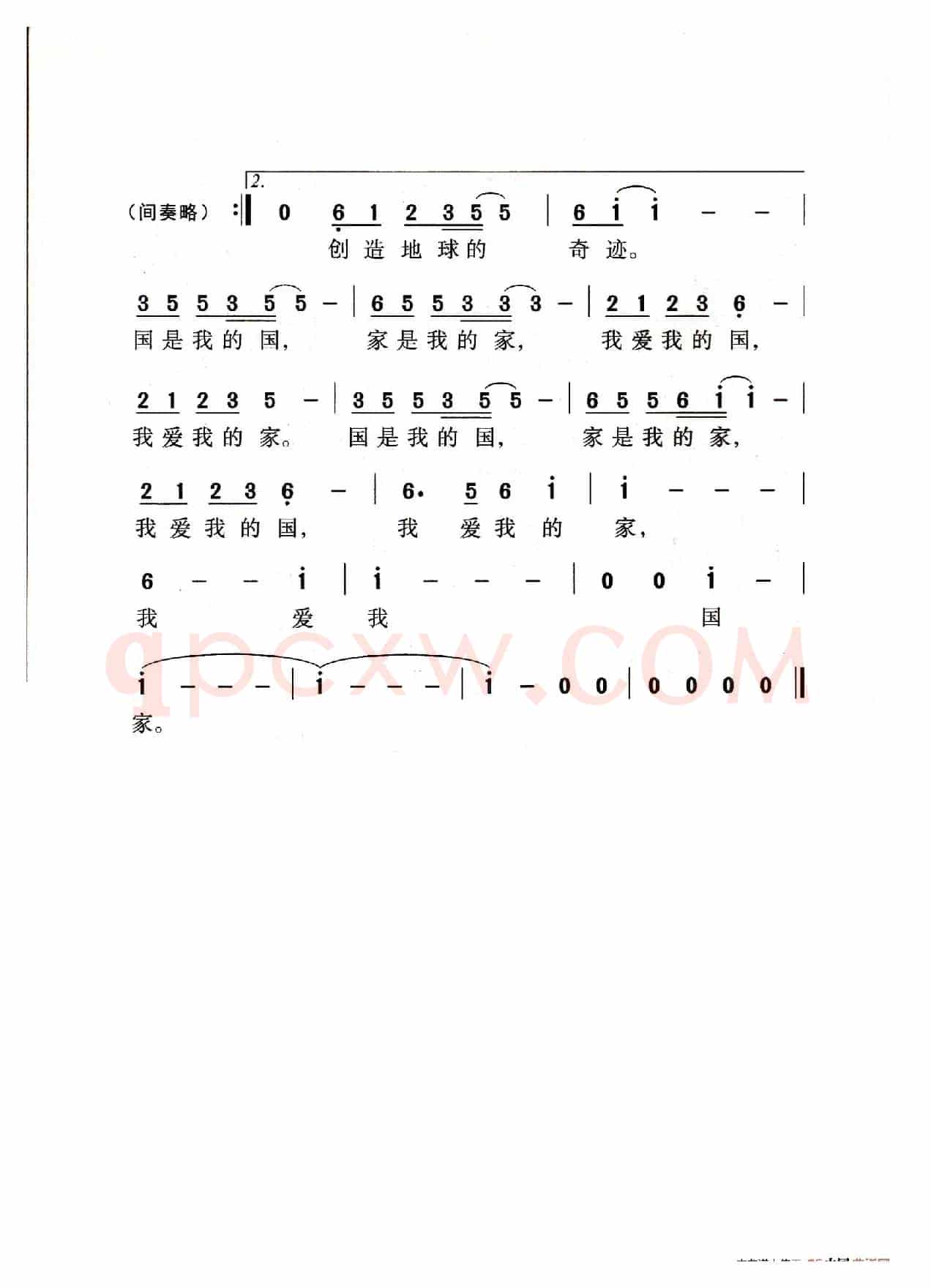 国家（老人适用）