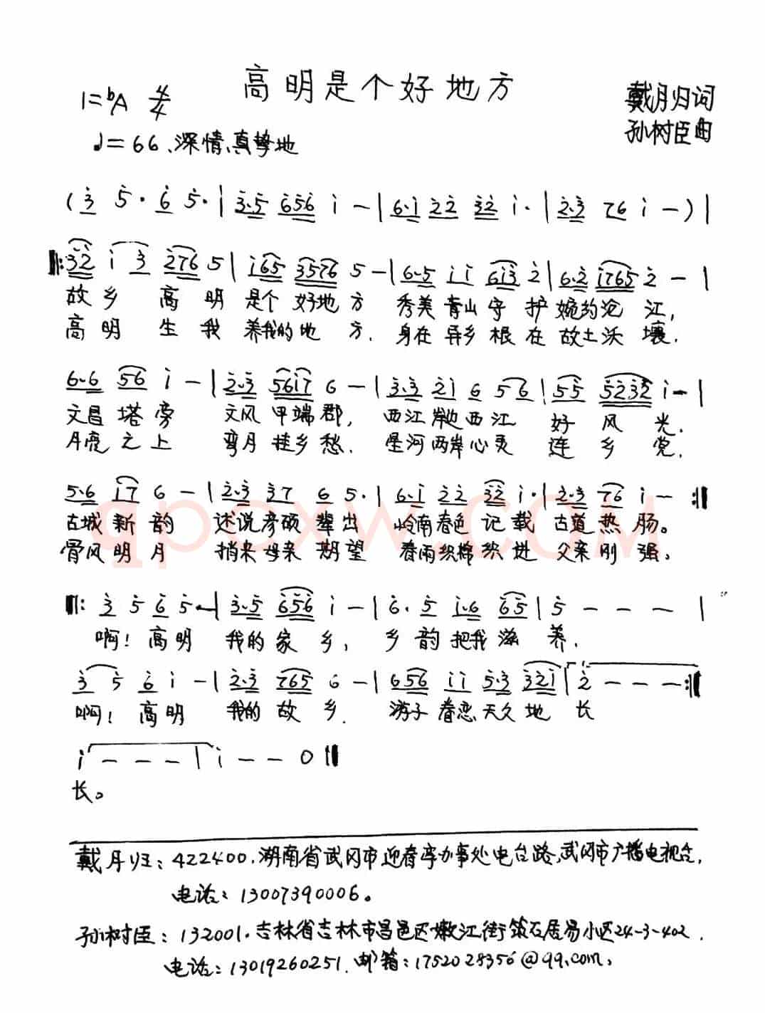 高明是个好地方