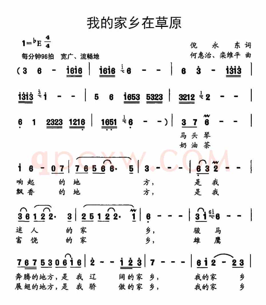 我的家乡在草原