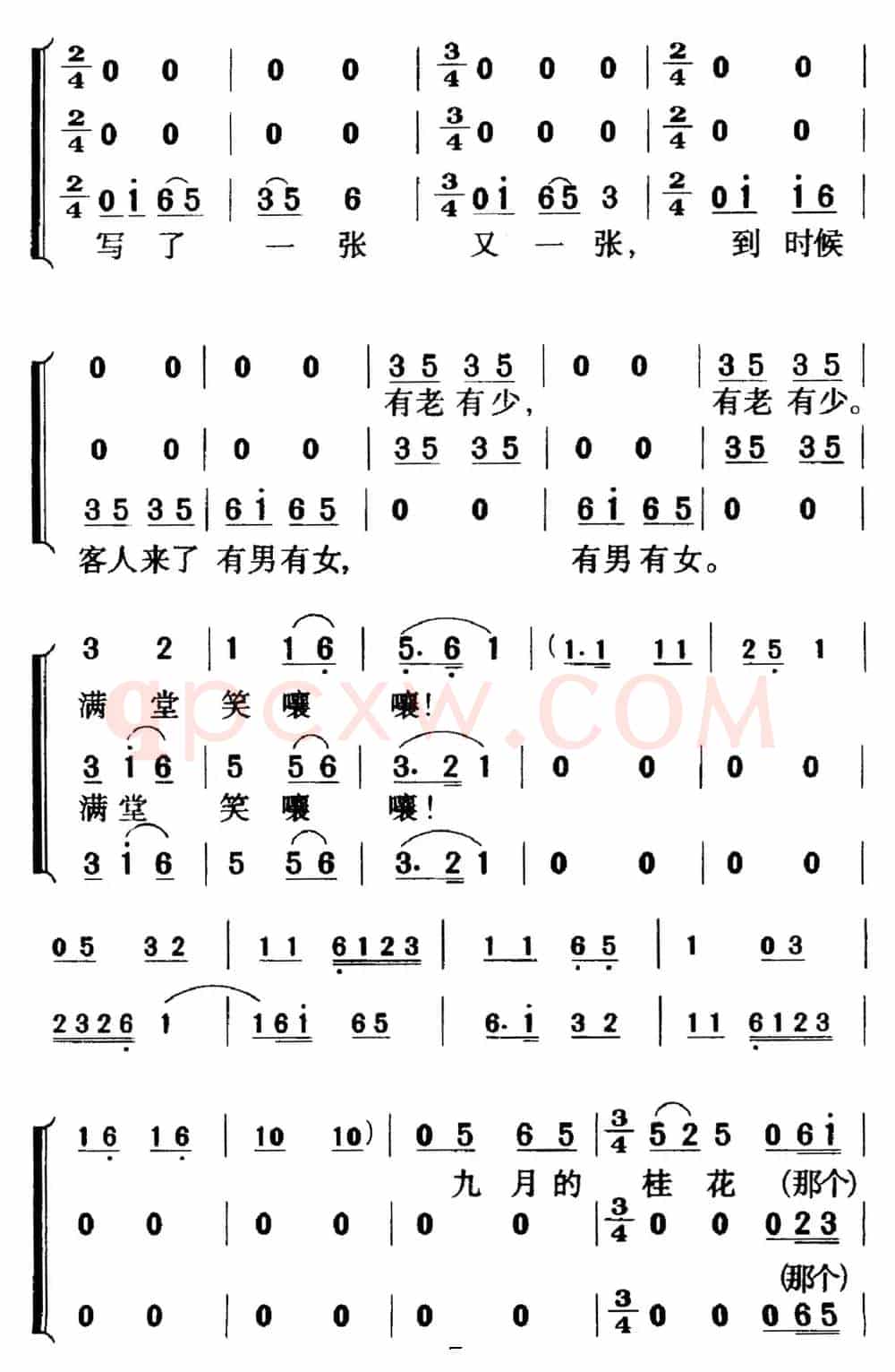 歌剧《白毛女》全剧之第四十七曲（三幕一场）