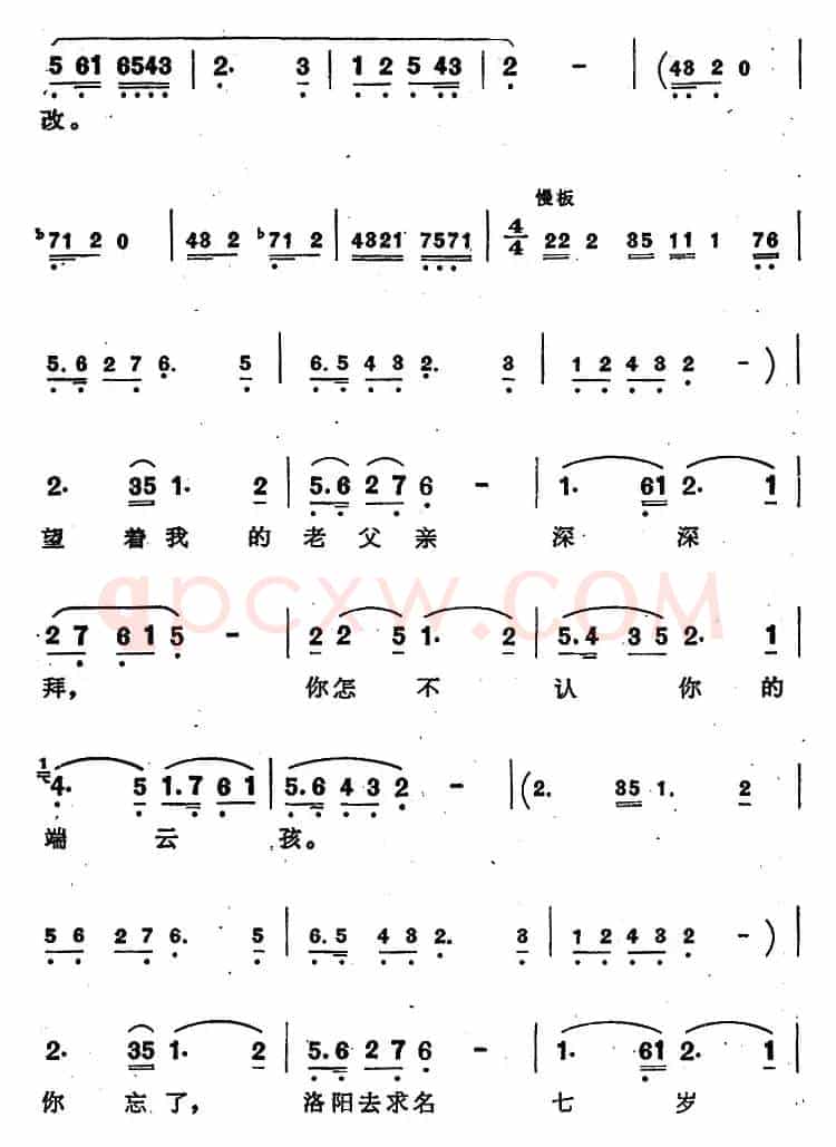 把窦娥的冤狱翻过来（歌剧《窦娥冤》选曲）