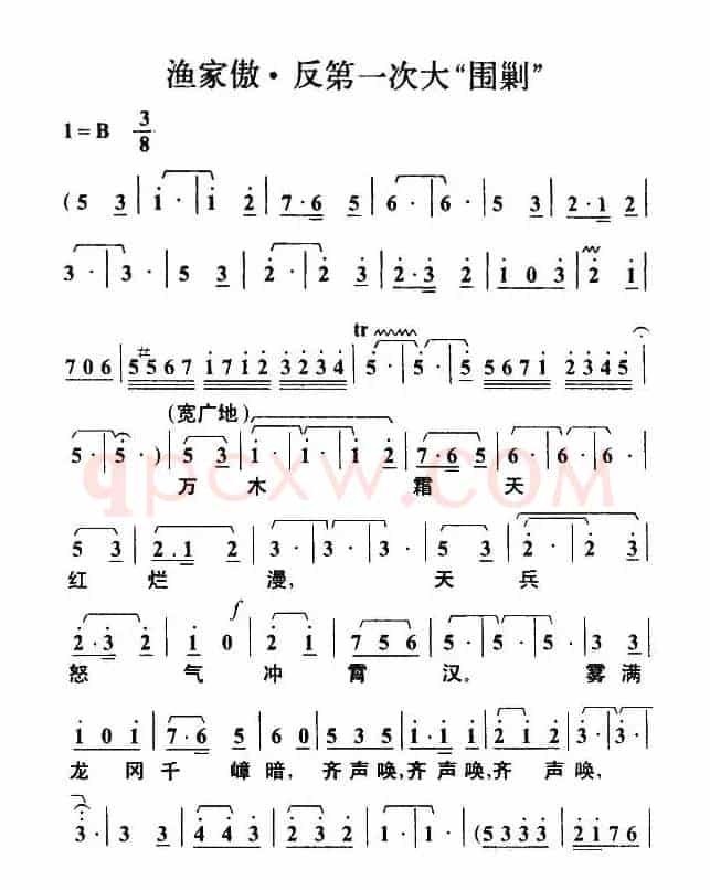 渔家傲·反第一次大围剿（毛泽东词 叶枫曲）