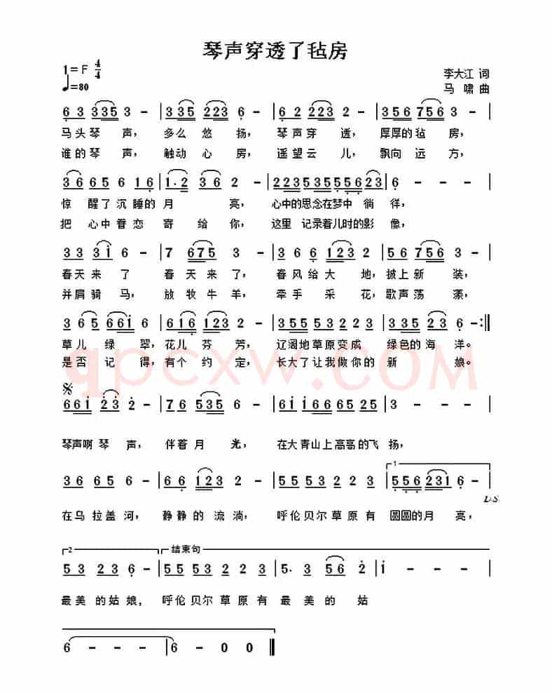 琴声穿透了毡房