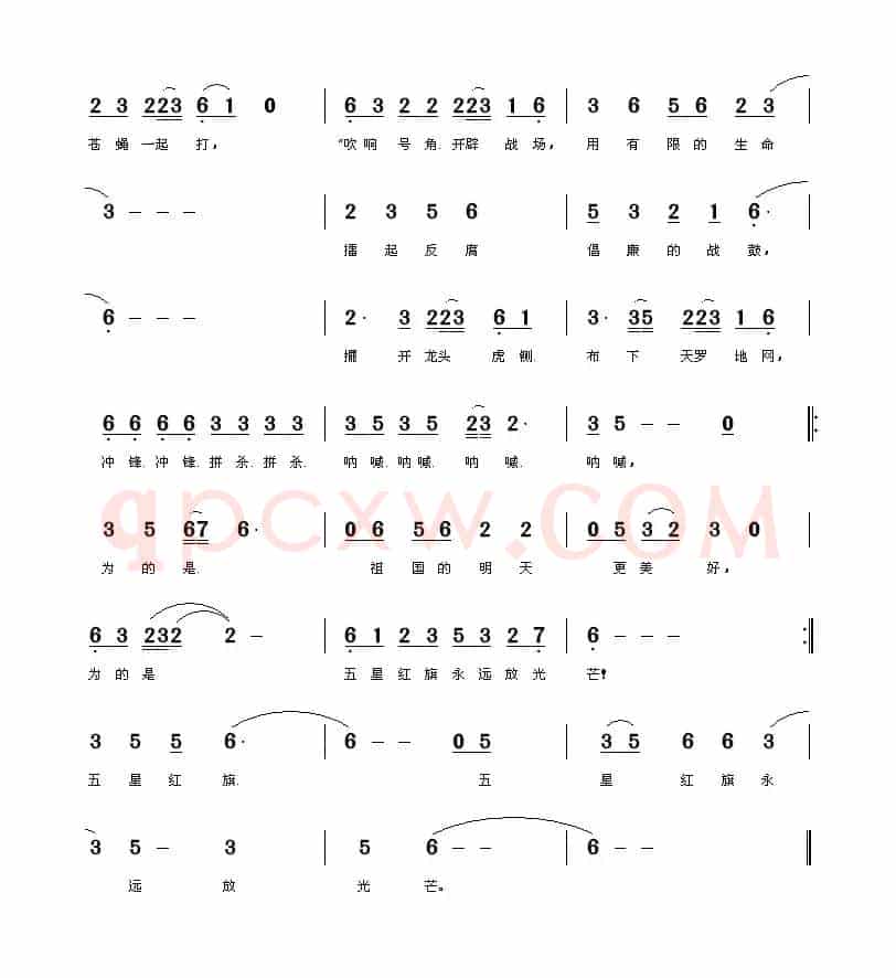 五星红旗永远放光芒