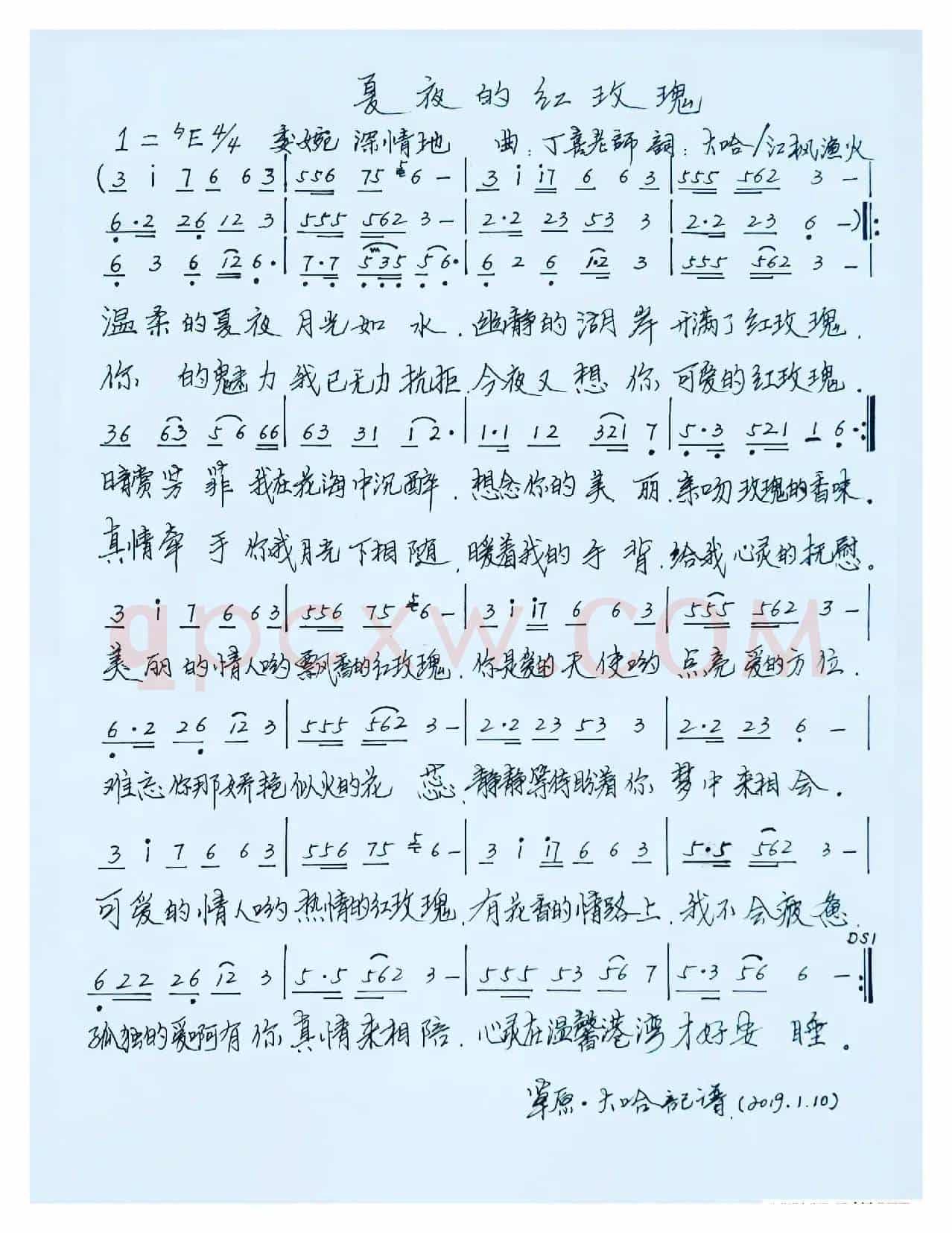 夏夜的红玫瑰(1=F4/4 委婉深情地)