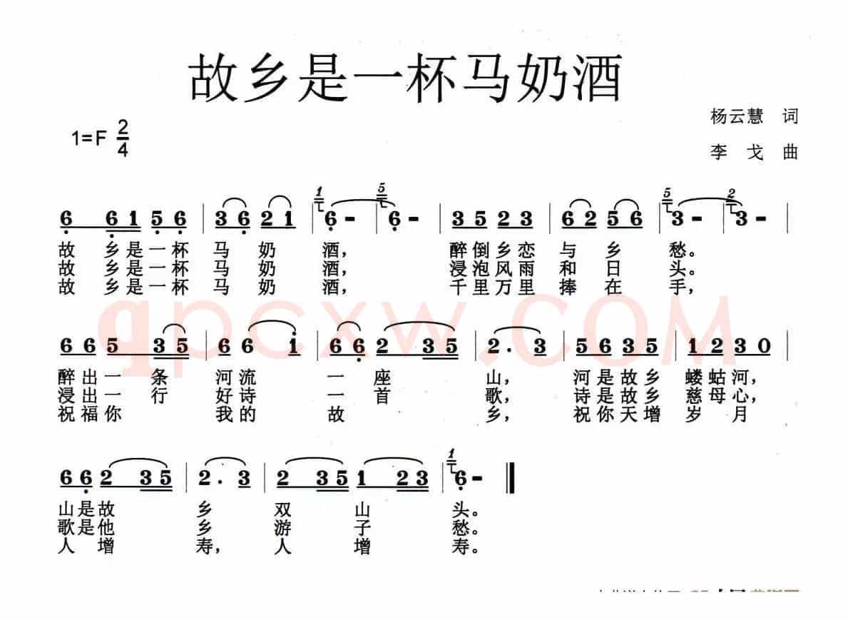 故乡是一杯马奶酒