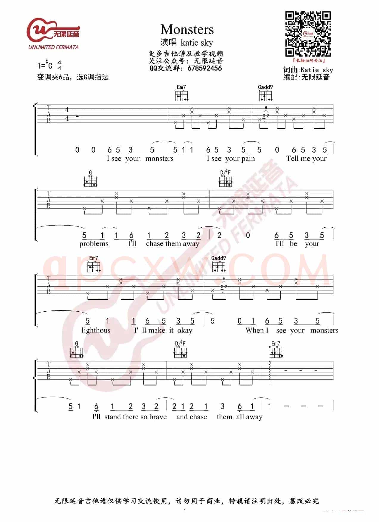 抖音热曲 Monsters 吉他谱（无限延音编配）