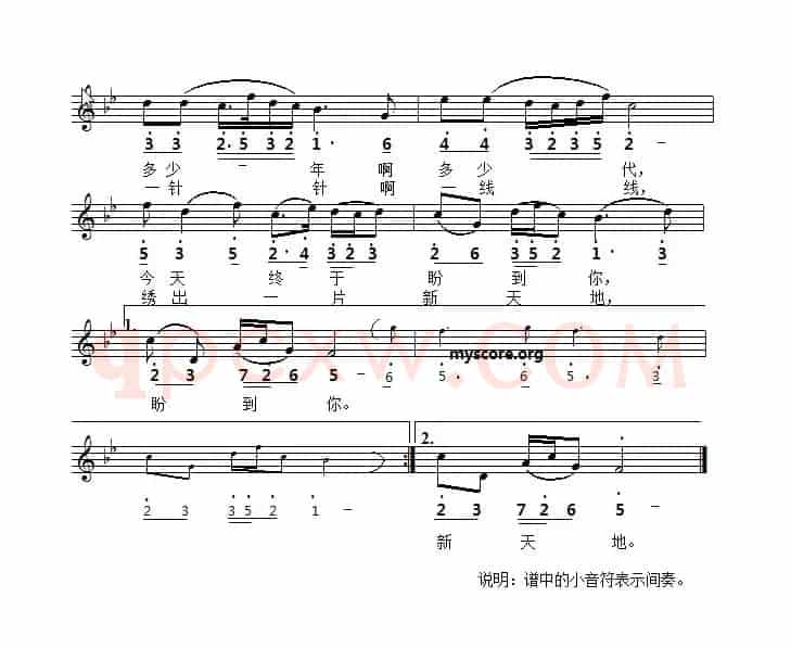 绣红旗(线简谱对照版)