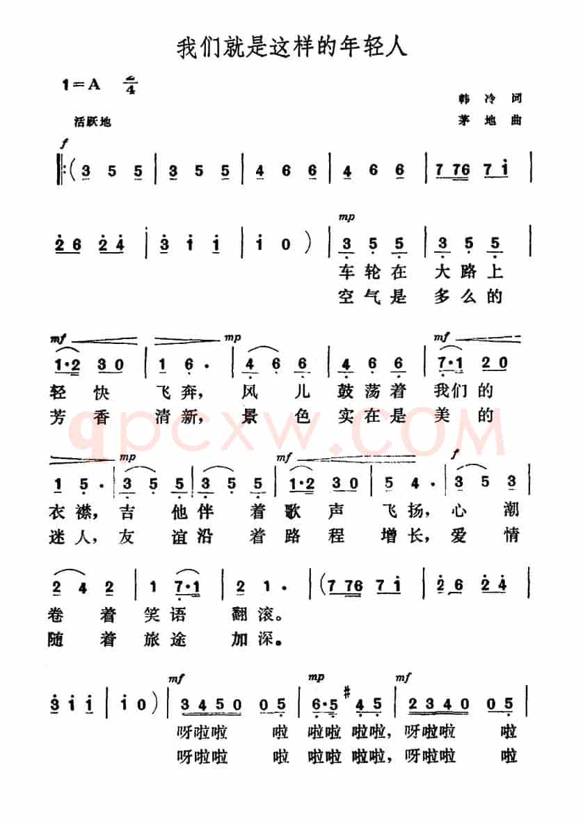我们就是这样的年轻人
