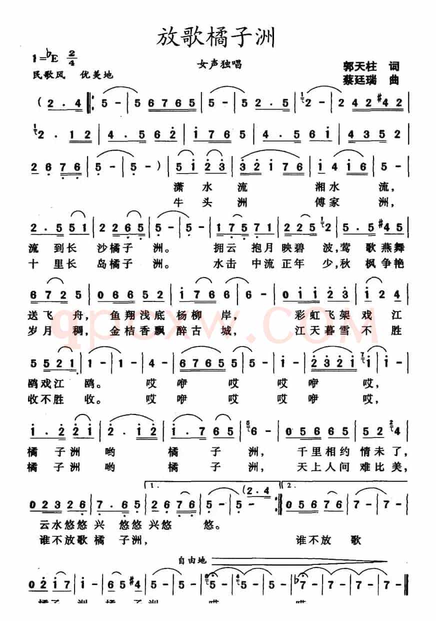 放歌橘子洲