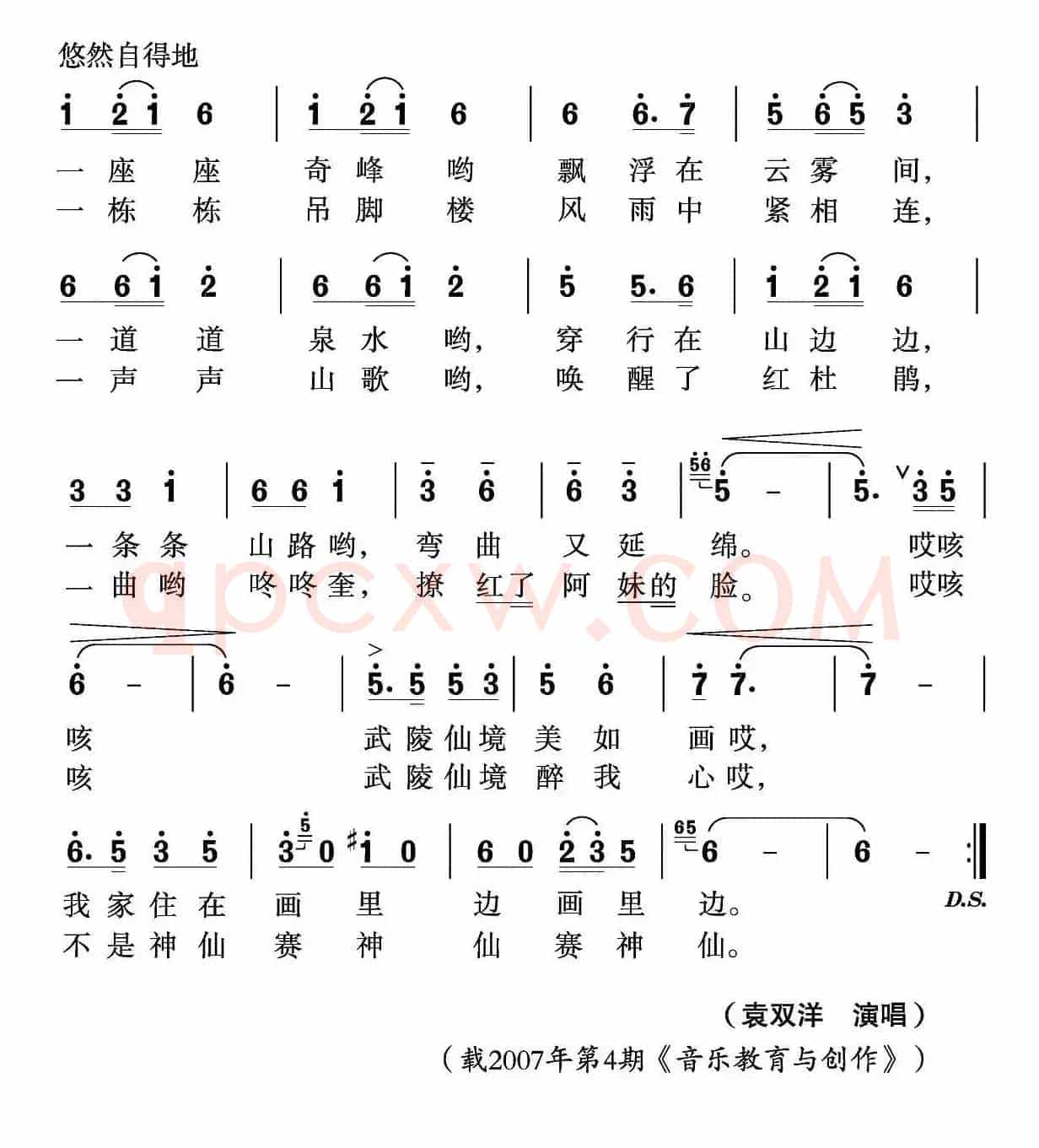 武陵仙境醉我心