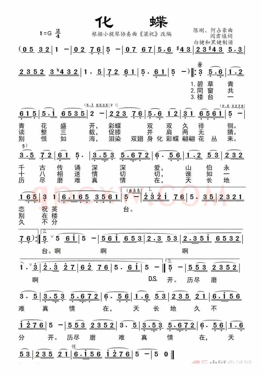 化蝶（根据小提琴协奏曲《梁祝》改编）