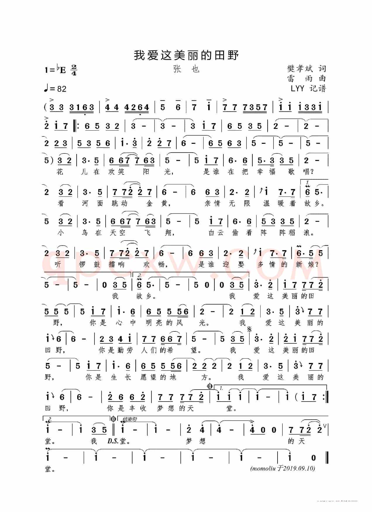 我爱这美丽的田野（樊孝斌词 雷雨曲）