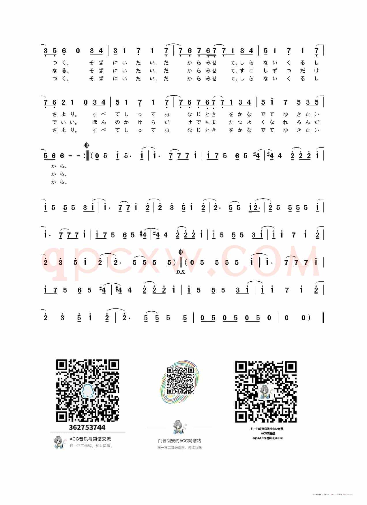 [日]Triangle（动画片《灼眼的夏娜Ⅱ》片尾曲）