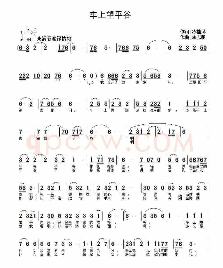 车上望平谷