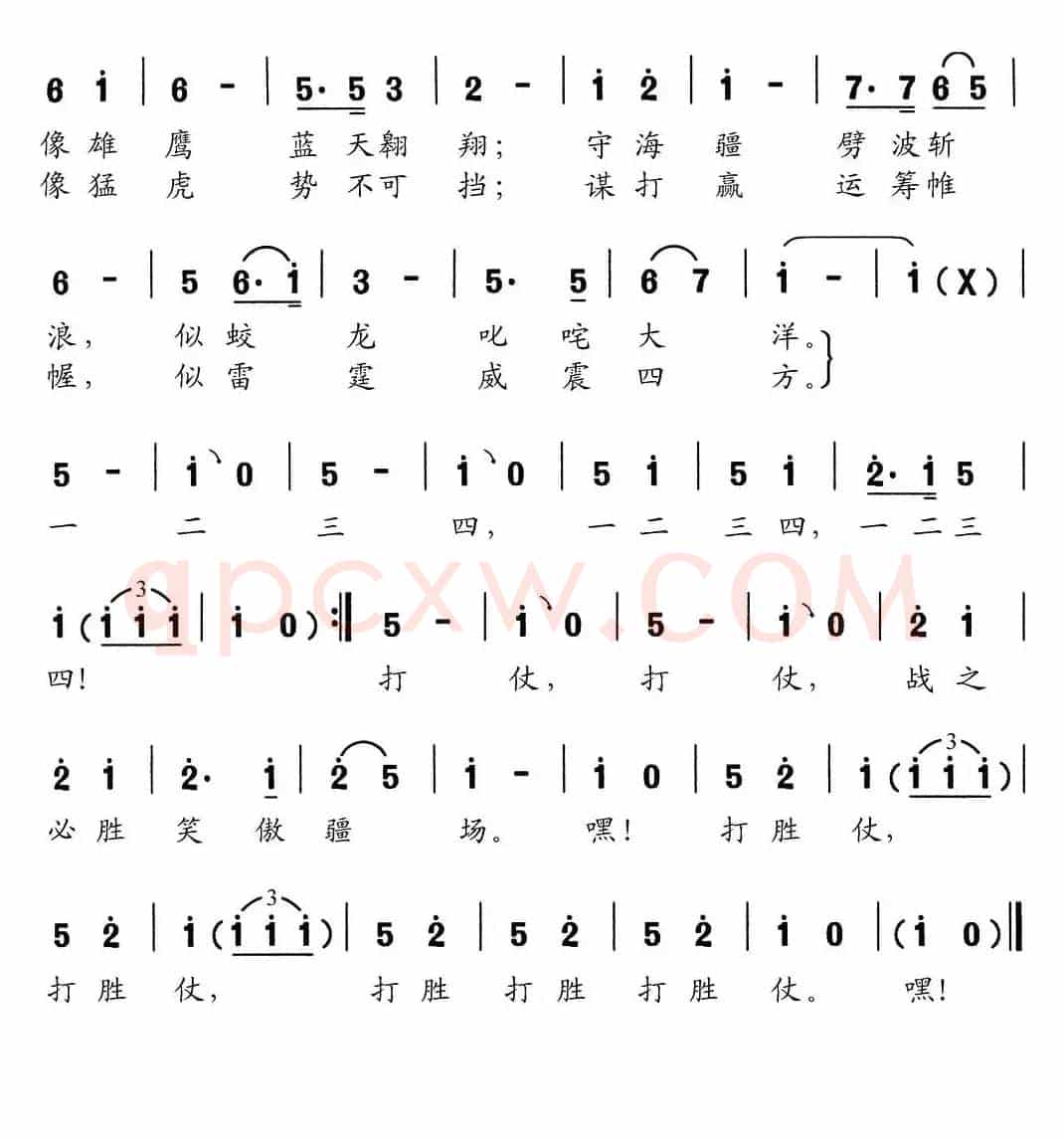 能打仗 打胜仗（俞学标词 姜延辉曲）