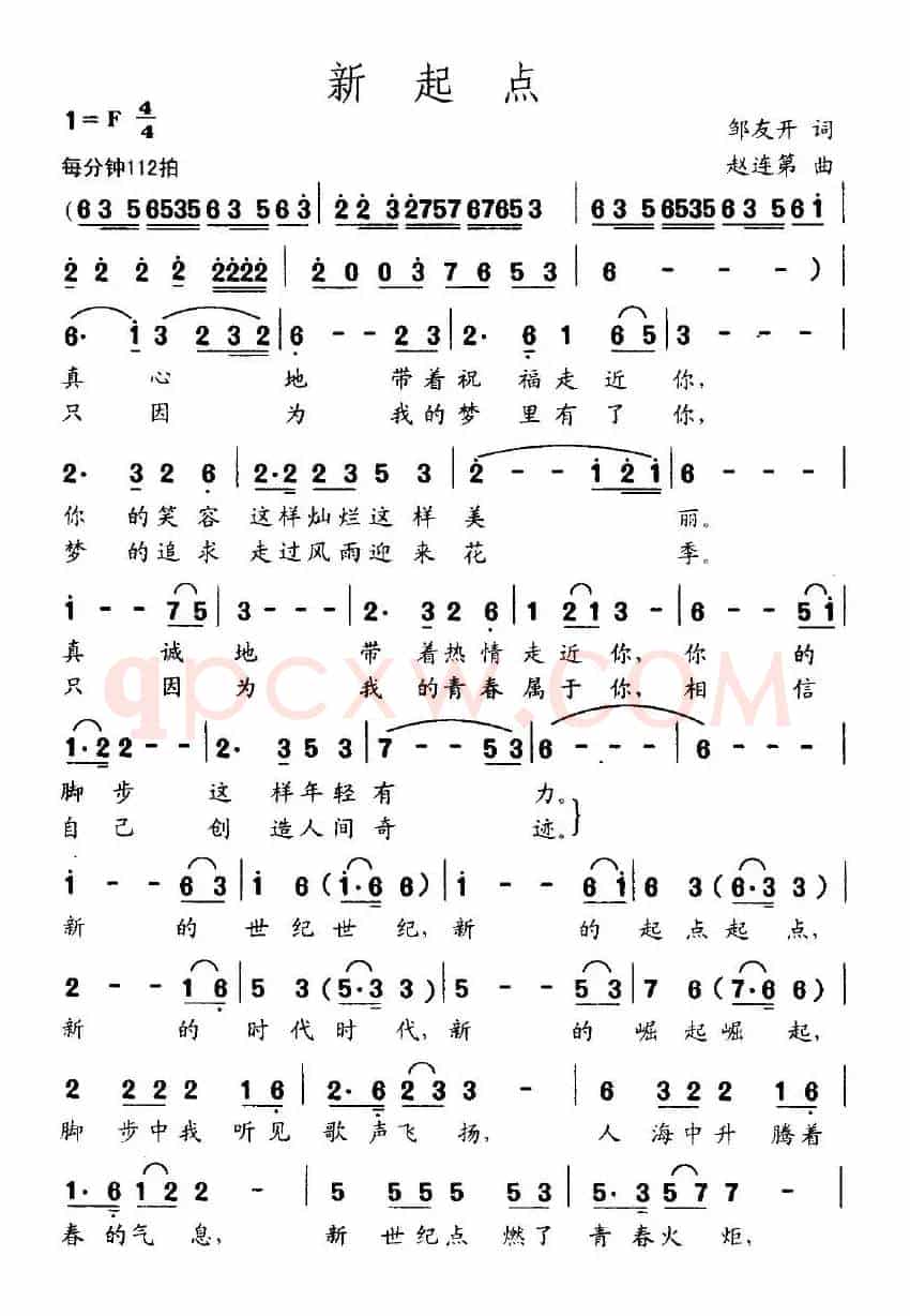 新起点