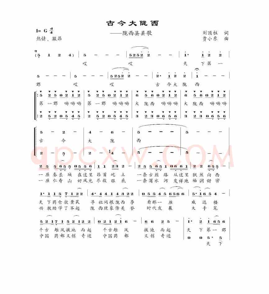 古今大陇西(马澎渊演唱)