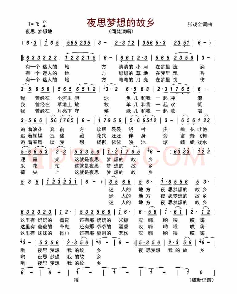 夜思梦想的故乡