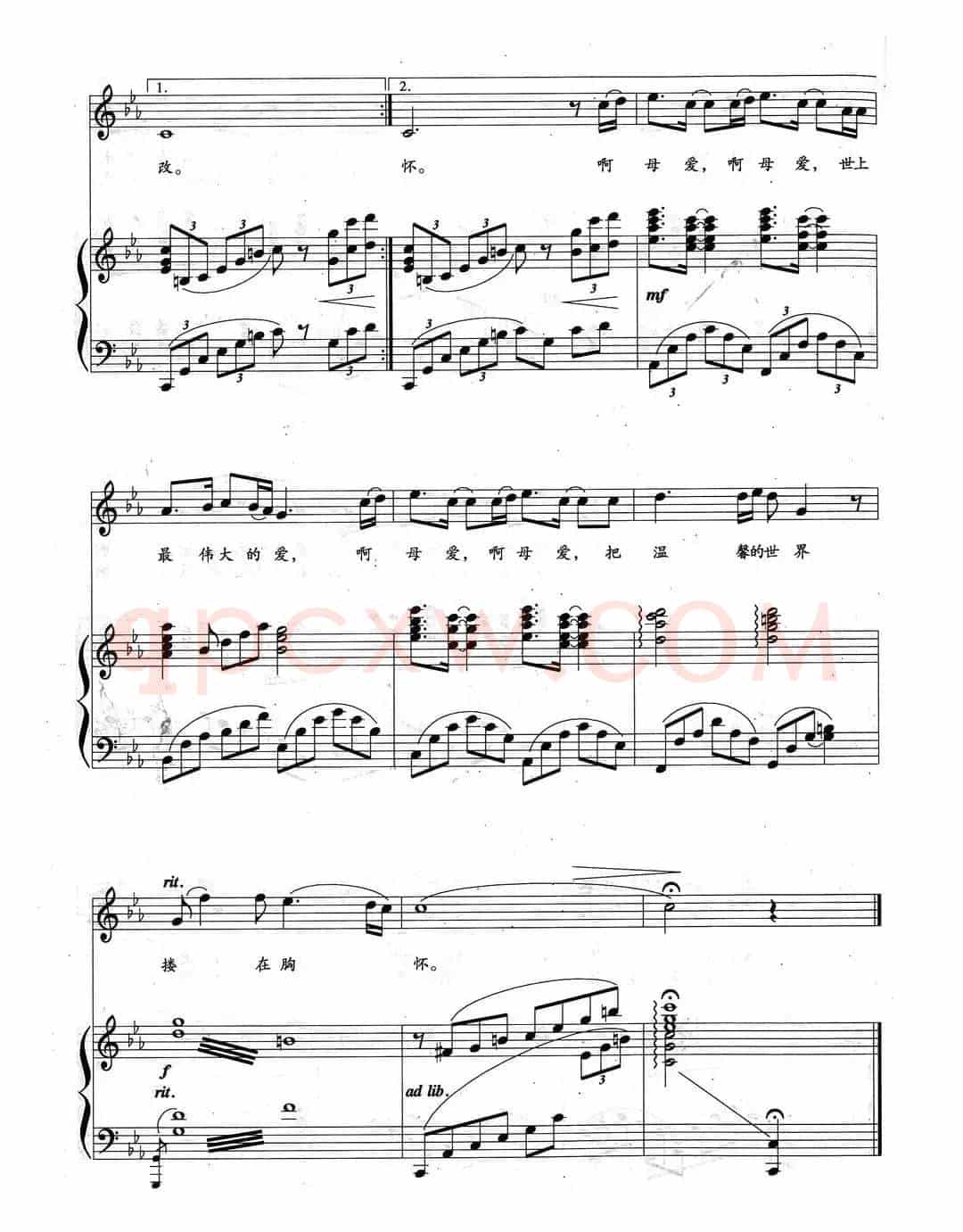 母爱（陈念祖词 左翼建曲、正谱）