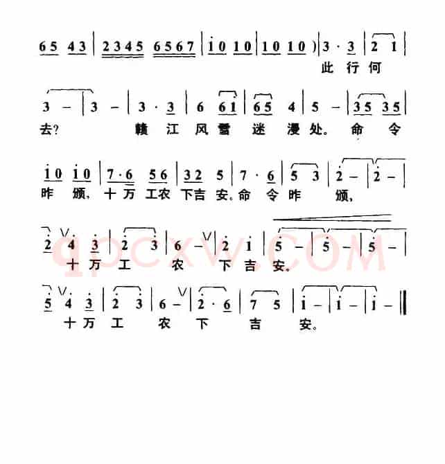 减字木兰花·广昌路上（毛泽东词 叶枫曲）