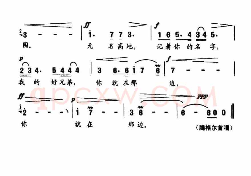 好兄弟（电视剧《中国兄弟连》主题歌）