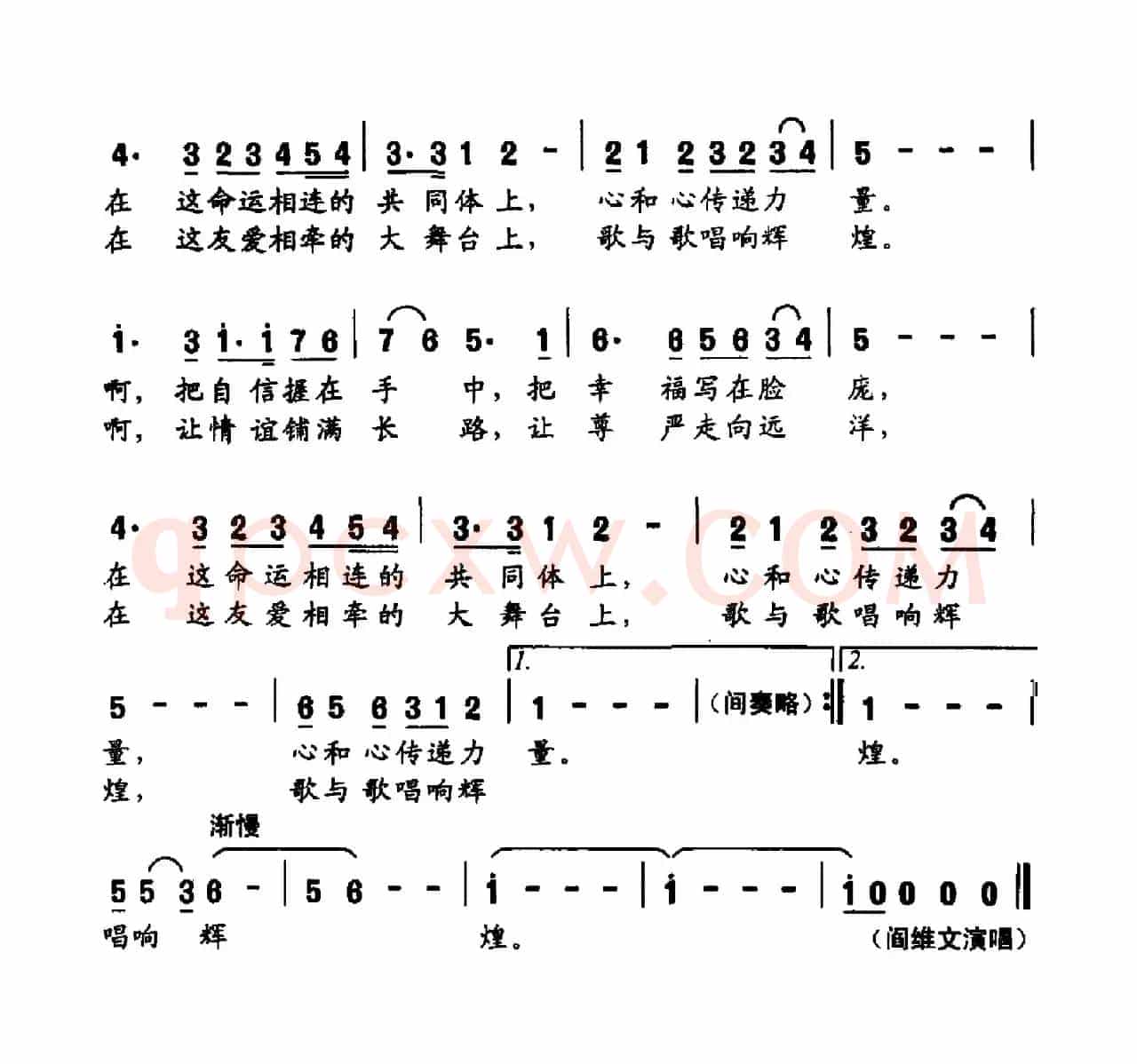 扬帆远航（冯成平词 刘跃强曲）