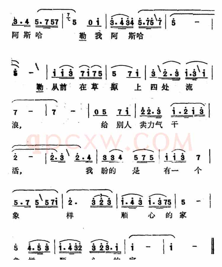 盼的是一个象样顺心的家（歌剧《阿依古丽》选曲）