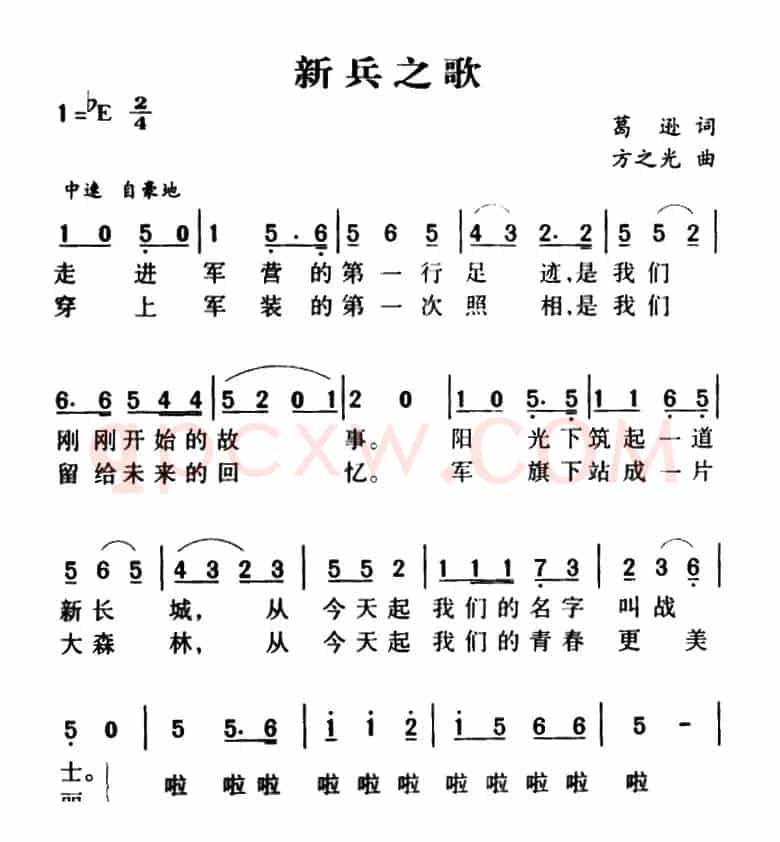军歌金曲:新兵之歌