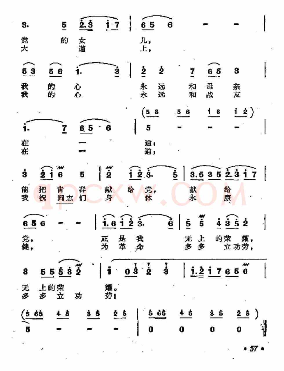 五洲人民齐欢笑(歌剧《江姐》选曲)