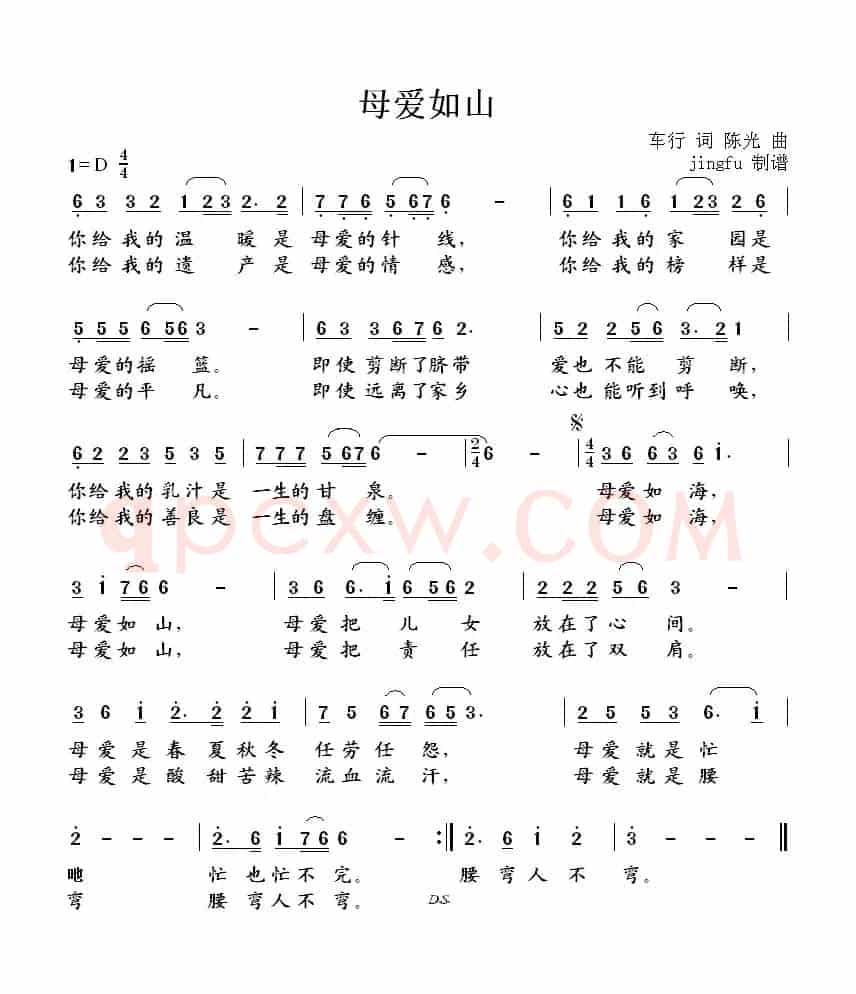 母爱如山(又名:母爱如海,母爱如山)