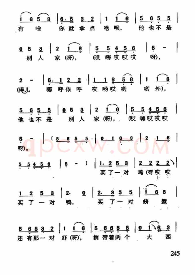 瞧情郎（又名：摔西瓜）（4个版本）