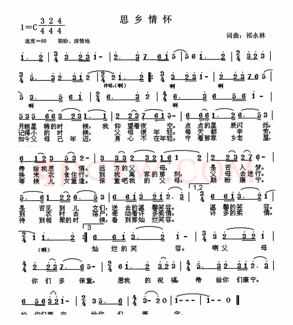 思乡情怀