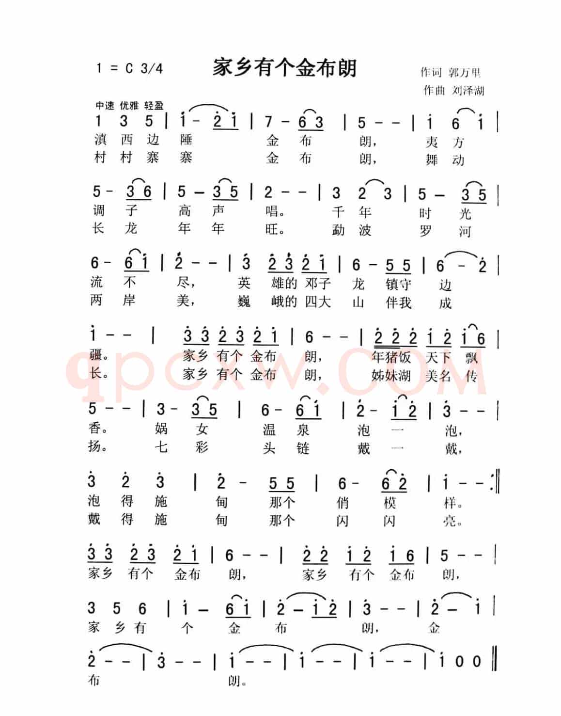 家乡有个金布朗（虎哥）