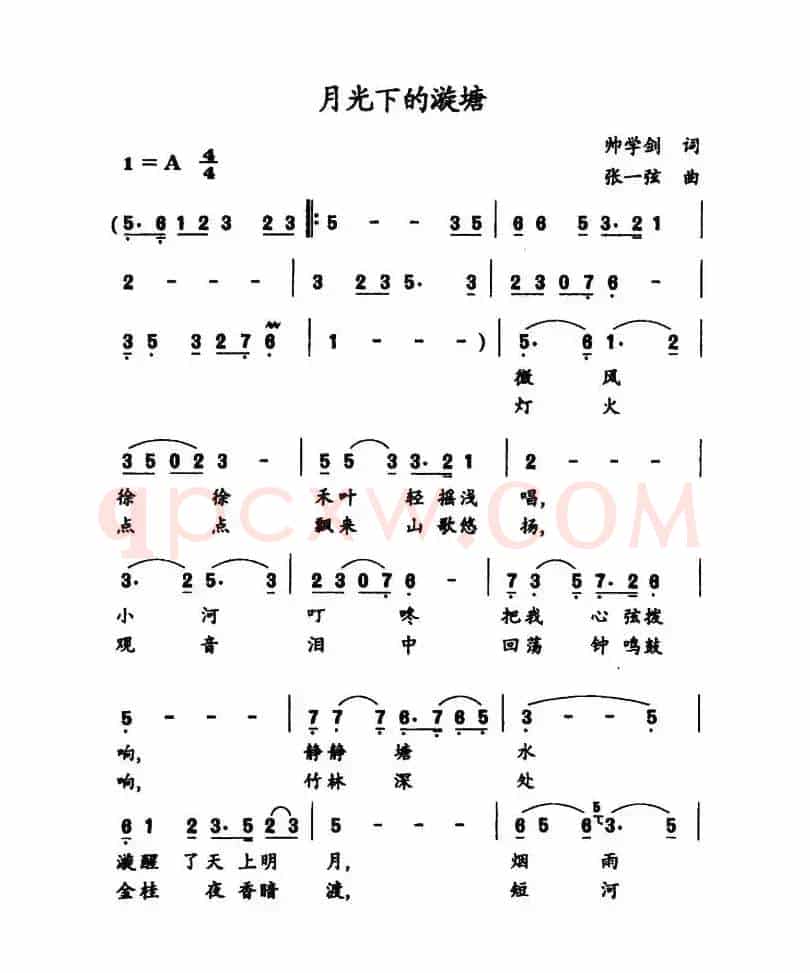 月光下的漩塘