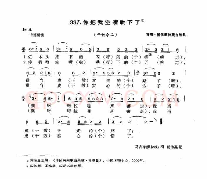 你把我空嘴哄下了