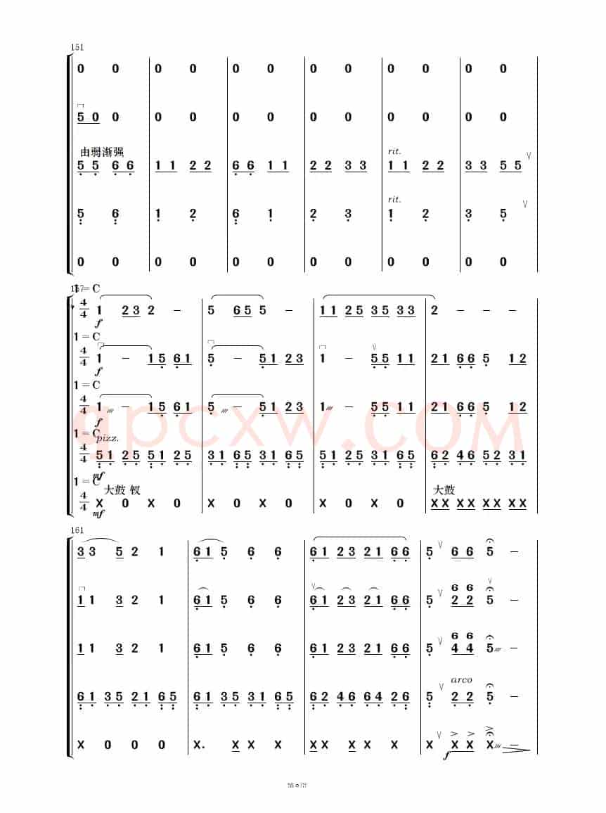 铁路修到苗家寨（民乐合奏.）