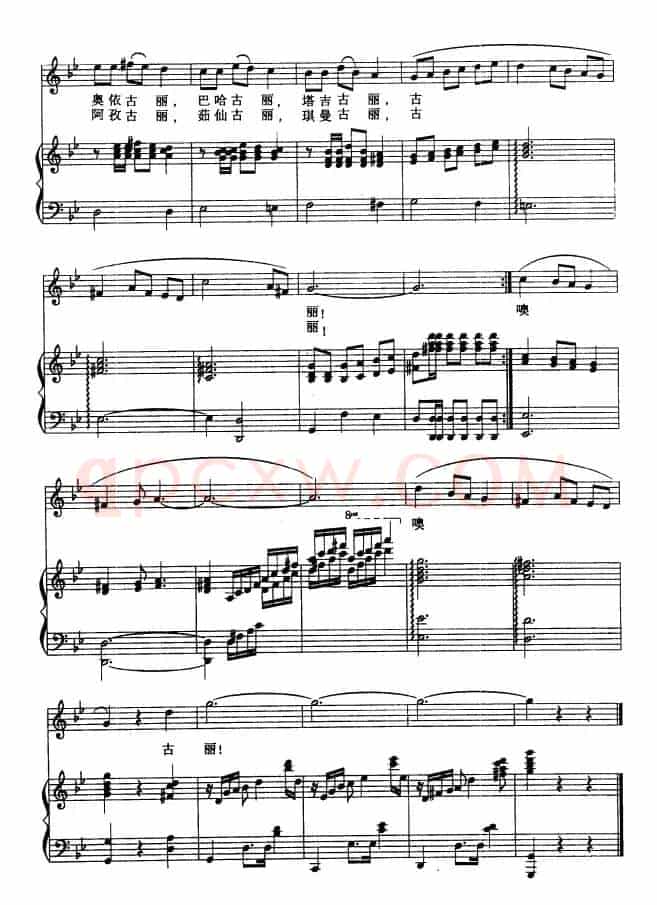 古丽（赵思恩词 张玉晶曲、刘聪配伴奏、正谱）
