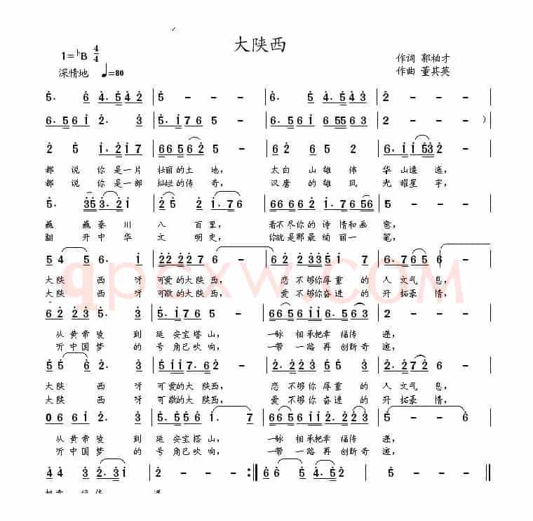 大陕西（郭柏才词 董其英曲）