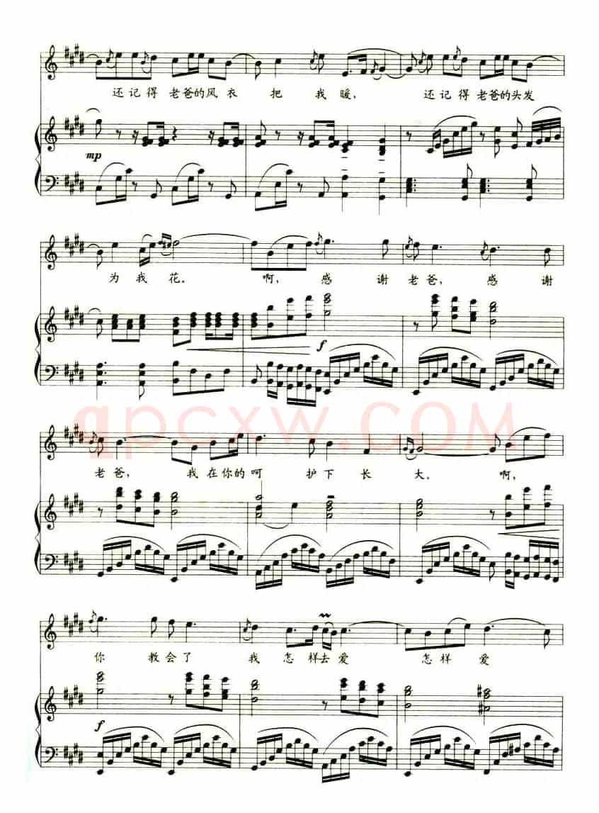 老爸（车行词 姜延辉曲、正谱）