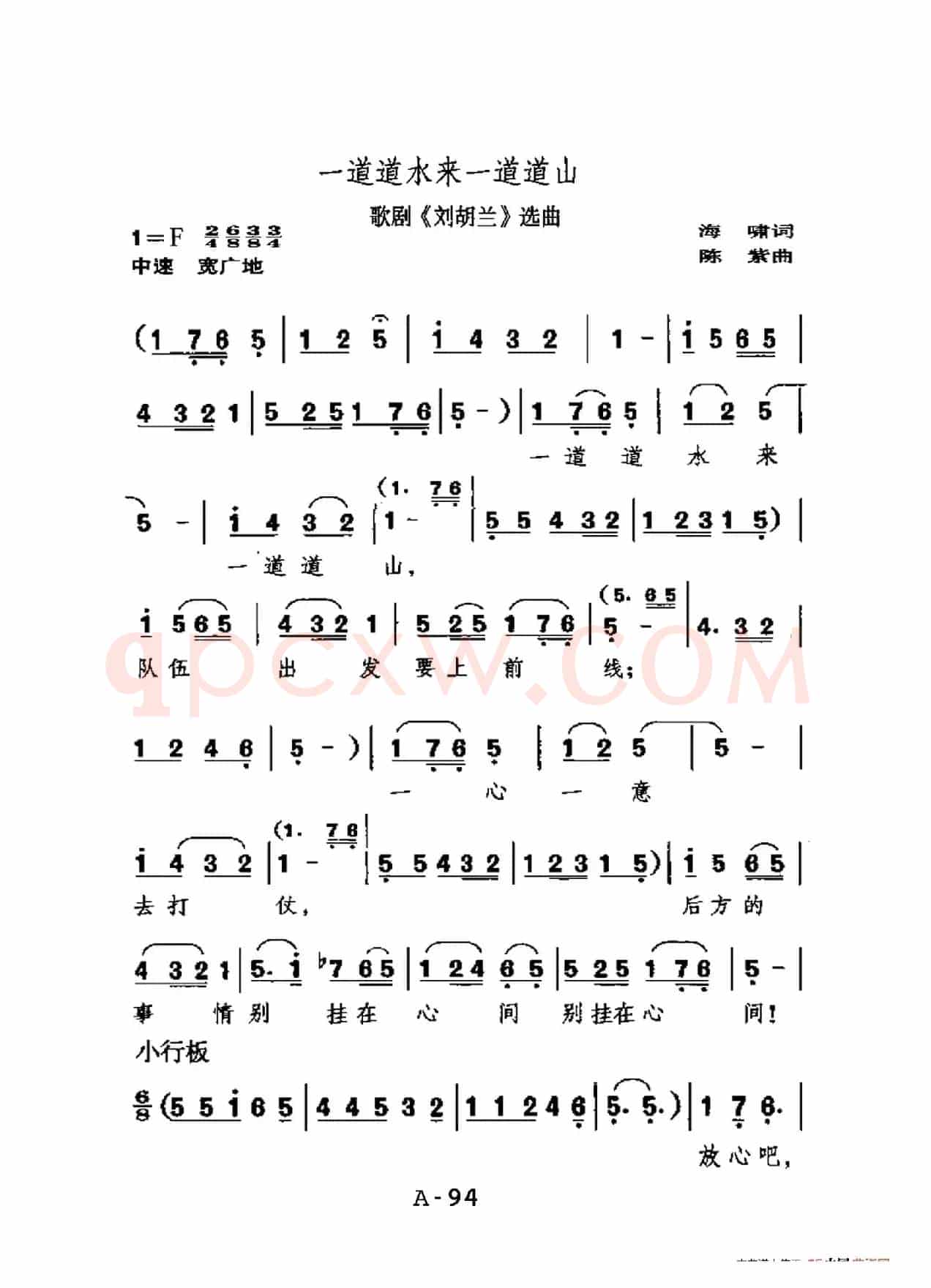 一道道水来一道道山（老人适用）