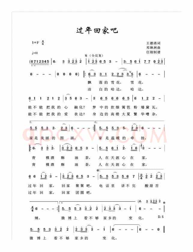 过年回家吧（亦弛记谱）