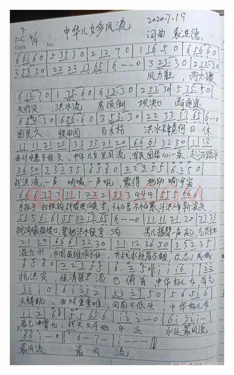 中华儿女多风流