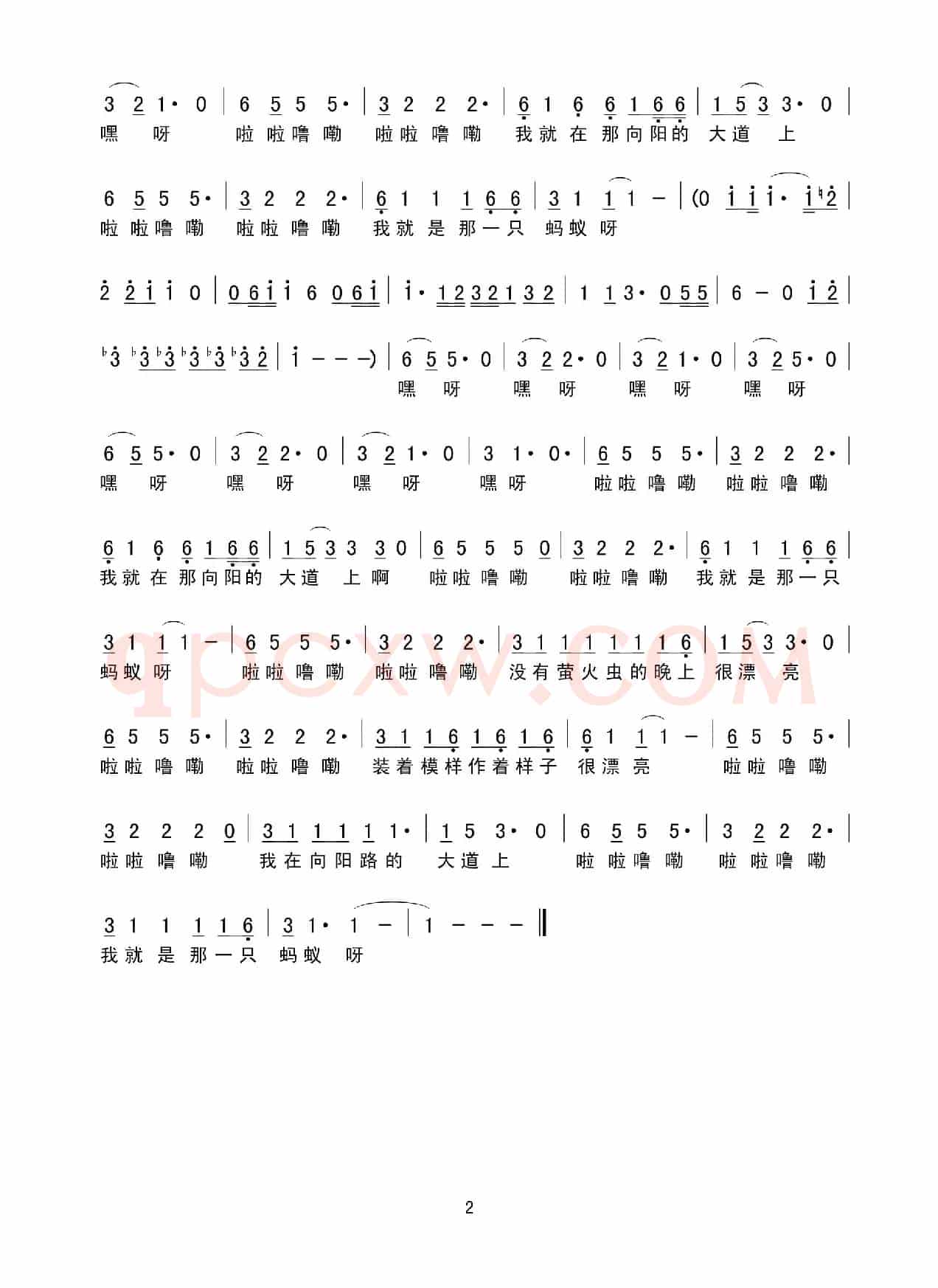 路灯下的蚂蚁（简谱）